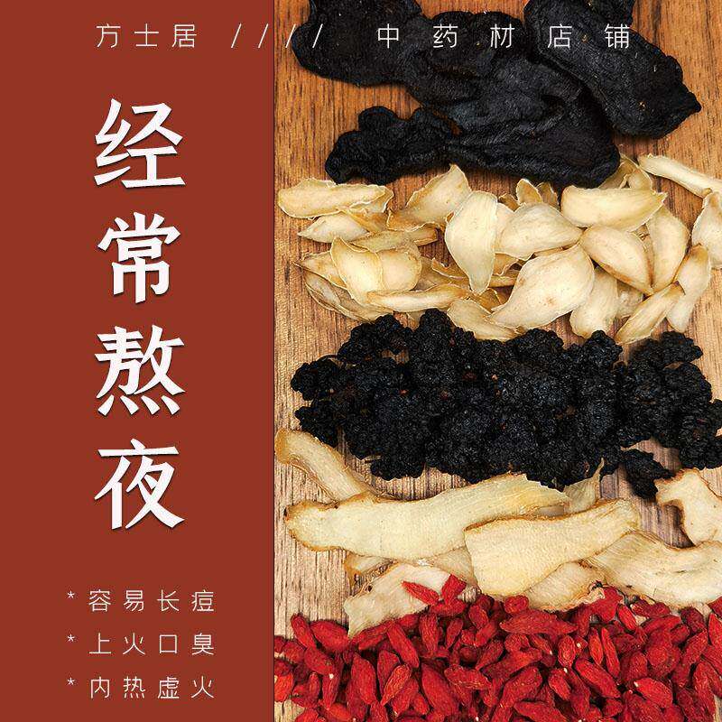 阴虚内热经常熬夜林间上火盏虚火火旺黄精桑葚玉竹百合枸杞子茶