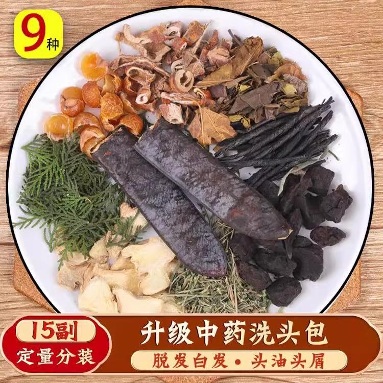 侧柏叶皂角药材洗头包制何首乌无患子干姜侧柏叶粉洗发水中草药包