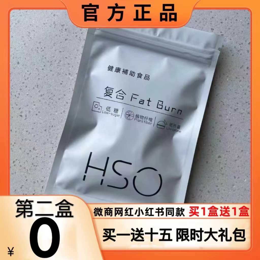 日本HSO复合Fat Burn植物纤维压片糖果微商小红书同款 官方正品 零食/坚果/特产 传统糖果 原图主图