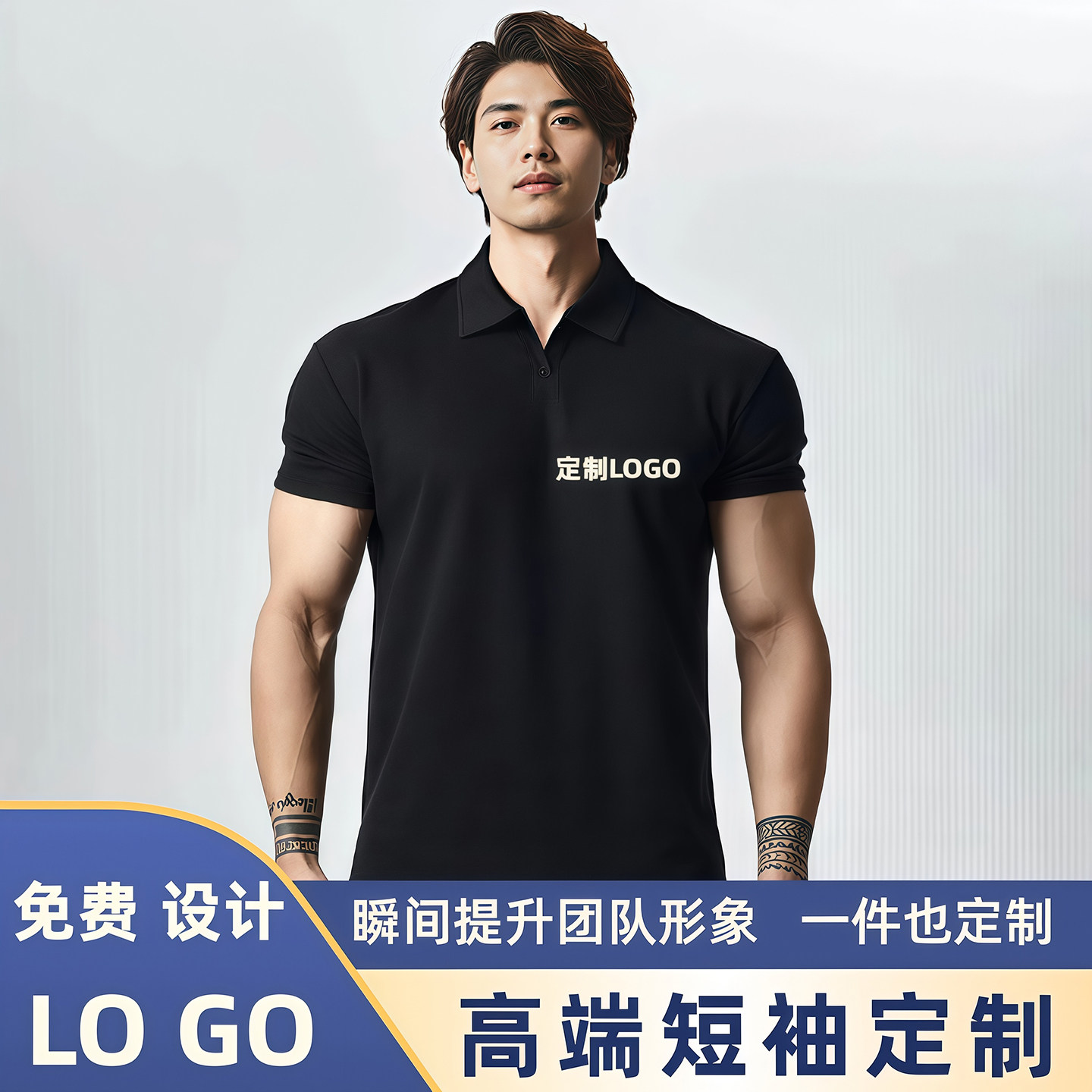 新款运动短袖男POLO领工作服收袖口教练T恤定制LOGO私人速干健身