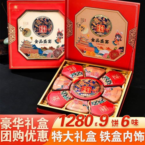 2026新款中秋节月饼礼盒送人高档