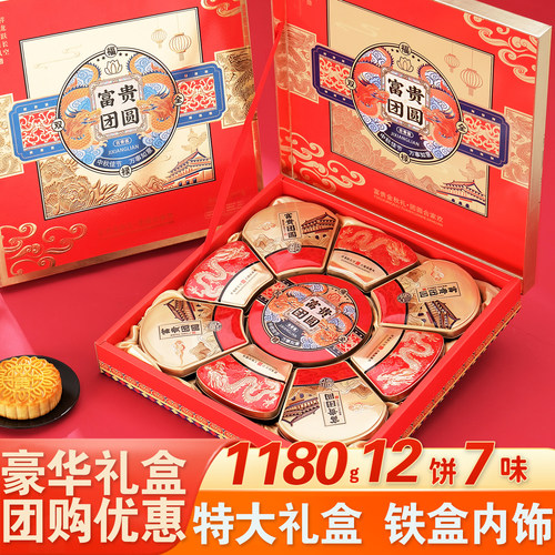 2026新款吉香莲中秋节月饼礼盒装送人送长辈礼品高档硬盒广式蛋黄