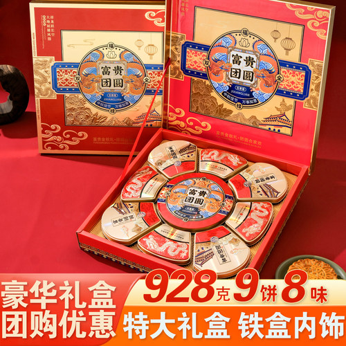 2026新款中秋节月饼礼盒送人高档