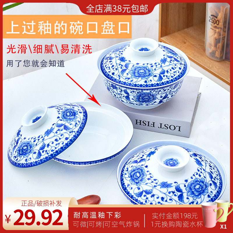 盘子家用汤碗菜盘子青花瓷带盖碗盘四菜一汤保温微波炉防烫高脚碗