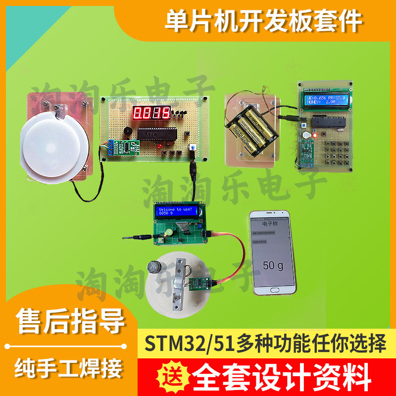 STM32基于51单片机电子秤设计语音蓝牙10kg电子称体重秤计算价格
