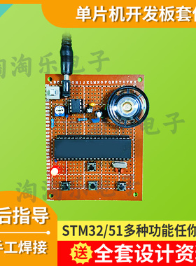 STM32基于51单片机智能音乐盒MP3播放器TF卡蓝牙音乐音箱设计定制