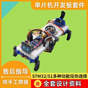 基于STM32单片机智能小狗设计语音控制播报系统设计