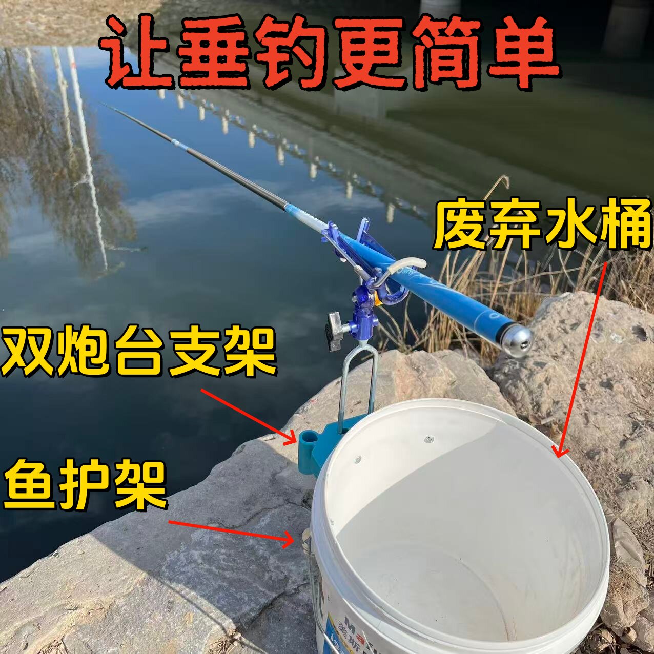钓鱼桶钓箱便携多功能双炮台