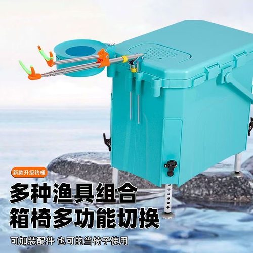 新款钓桶可坐新款超轻便携小型钓鱼箱可坐单层钓箱带升降钓鱼桶