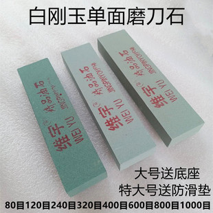 白刚玉单面80目120目240目320目400目600目800目1000目磨刀石油石