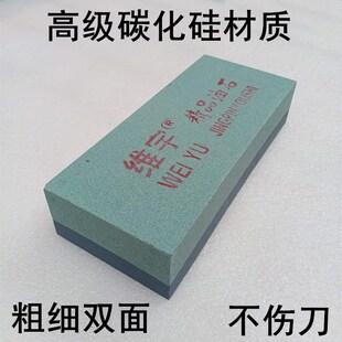 饭店厨师磨刀器酒店专用特大号磨刀石家用菜刀粗细双面碳化硅油石