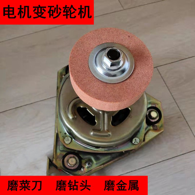 小电机变砂轮机磨刀改金属连接杆