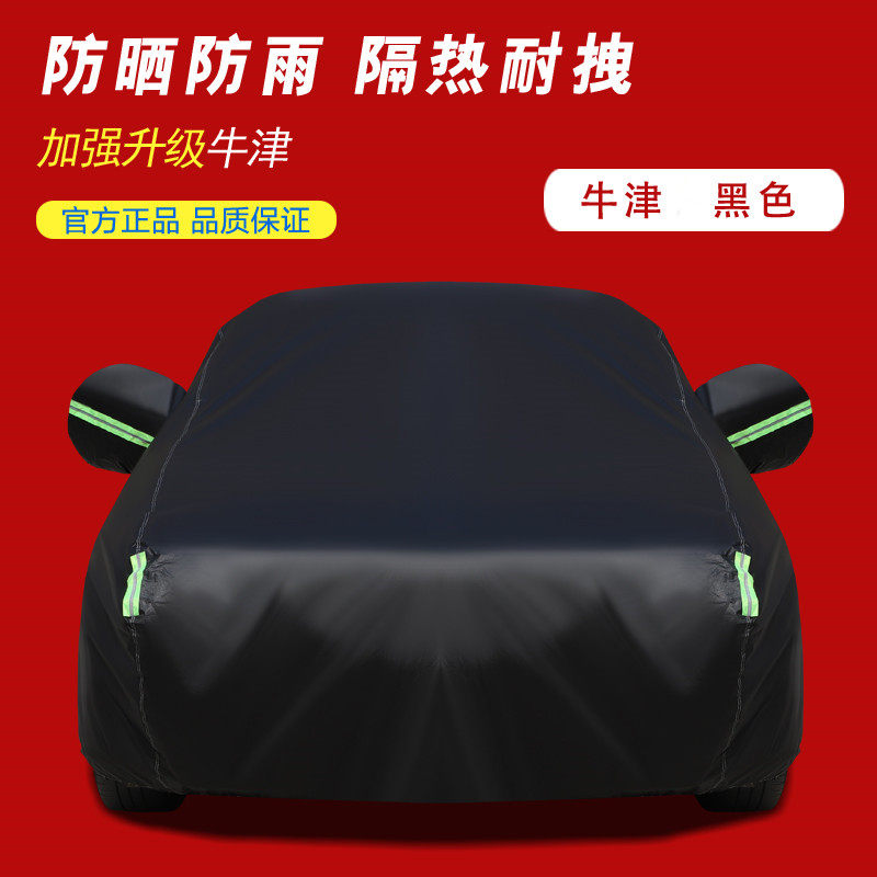 北京现代索纳塔八代车衣车罩专用汽车车衣
