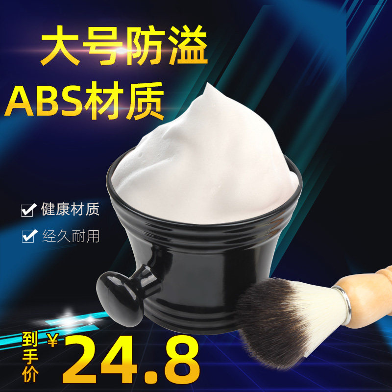 新品防过敏剃须刮胡刷软毛 老式 木质剃须刷套装防溢胡皂碗刷子