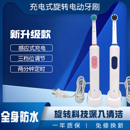 感应充电旋转式3档位电动牙刷