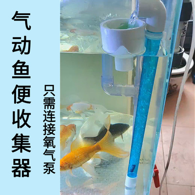 鱼缸气动气举省电吸鱼便过滤器