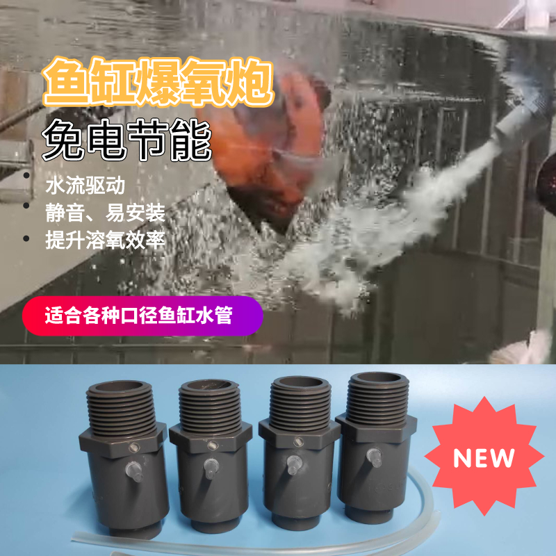 家用无电爆氧静音安装方便水族