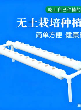 家庭管道无土栽培水培种植架