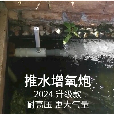 增氧炮专利正品宇哥水产养殖
