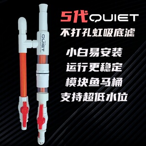 5代两用鱼马桶鱼便分离不打孔改底滤虹吸或水泵外置上滤管件静音