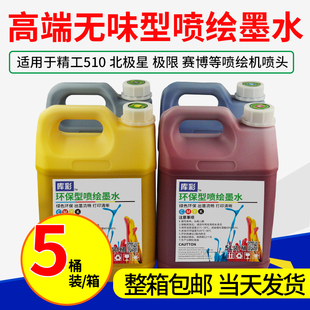精工510喷头无味型喷绘机弱溶剂SK4Sk3精工508GS喷绘墨水 包邮