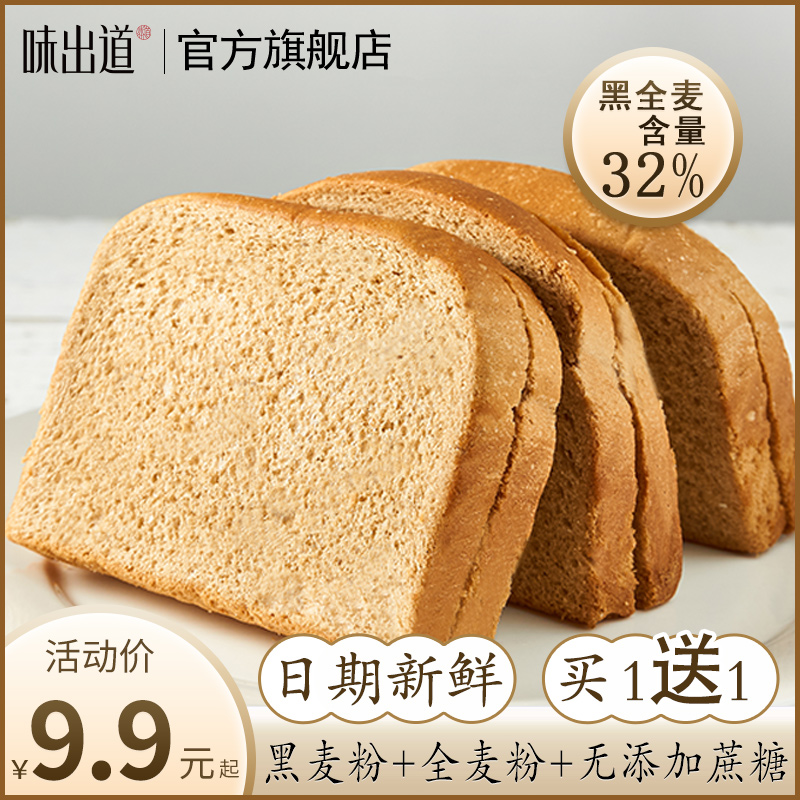 黑麦全麦面包 整箱粗粮早餐零食品低0无糖精代餐脂肪热量饱腹吐司 零食/坚果/特产 传统西式糕点 原图主图