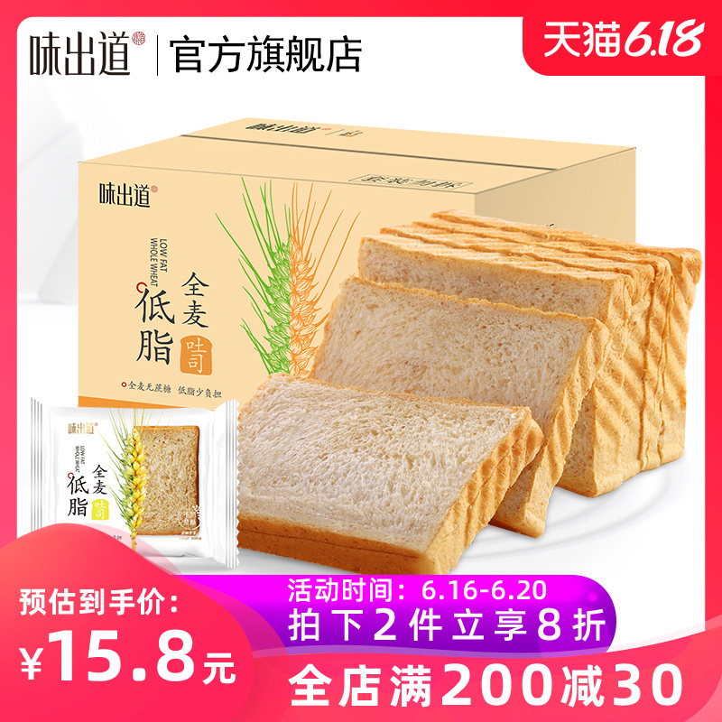 味出道吐司面包怎么样,我只能说
