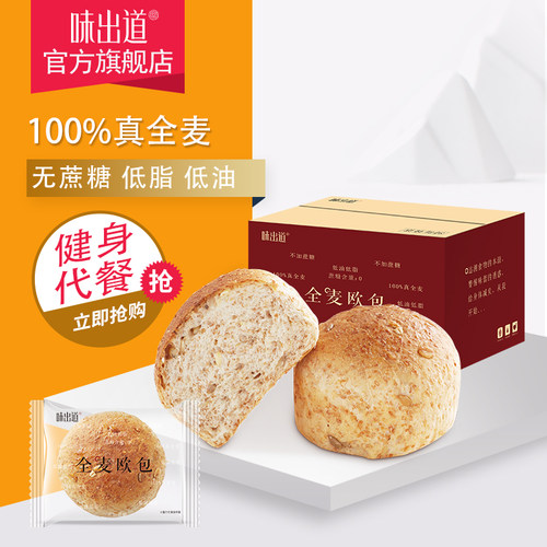 味出道全麦欧包早餐粗粮面包整箱