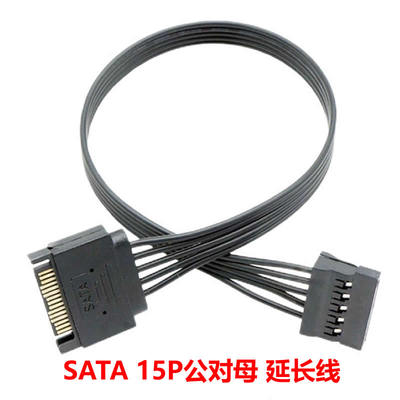 电脑SATA电源线公对母延长线15P公转母串口固态硬盘电源线加长线