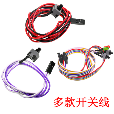 主机开关线开机线POWER键重启线