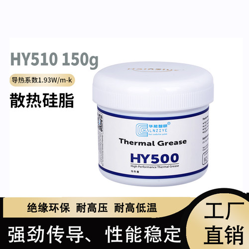 cpu显卡散热硅脂导热膏硅胶