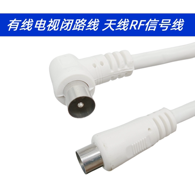 有线电视闭路线RF信号线TV视频线