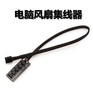 FAN风扇一拖四 主板四针一分五 散热风扇集线器1分5 支持pwm温控