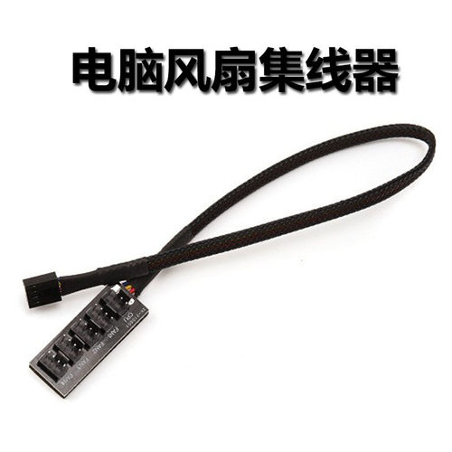 机箱散热风扇HUB集线器PWM