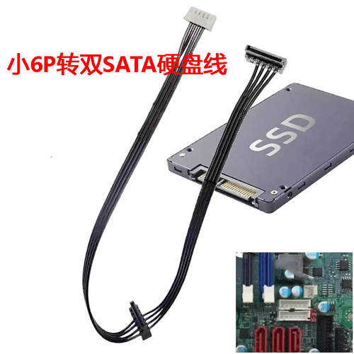 宏基清华同方华三硬盘电源线