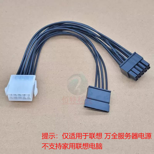 联想服务器 万全R520 G7 电源背板供电线10P转SATA硬盘电源延长线