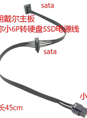 戴尔3668 3650 3660 3268主板迷你小6P转硬盘SSD电源线双SATA供电
