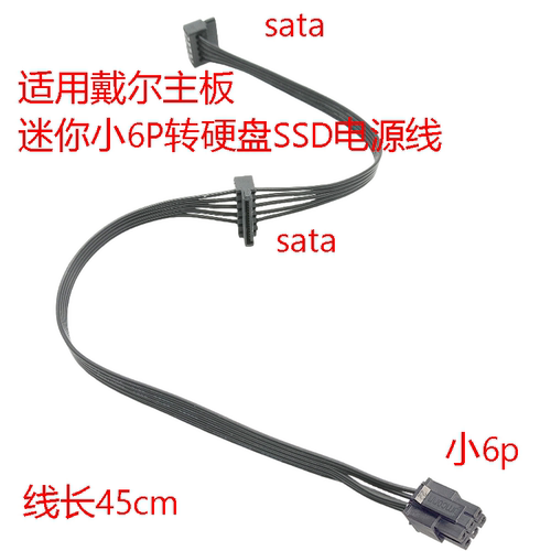 6针转硬盘供电线6p转sata电源线