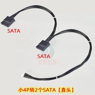 华硕asus适用 台式机加装硬盘电源线 破晓6X 主板4P转SATA供电线