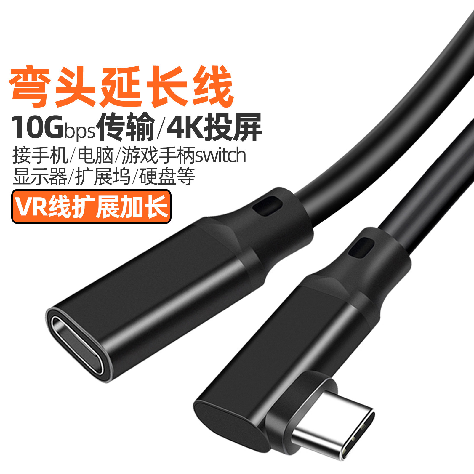 Type-c延长线USB3.2数据线投屏线