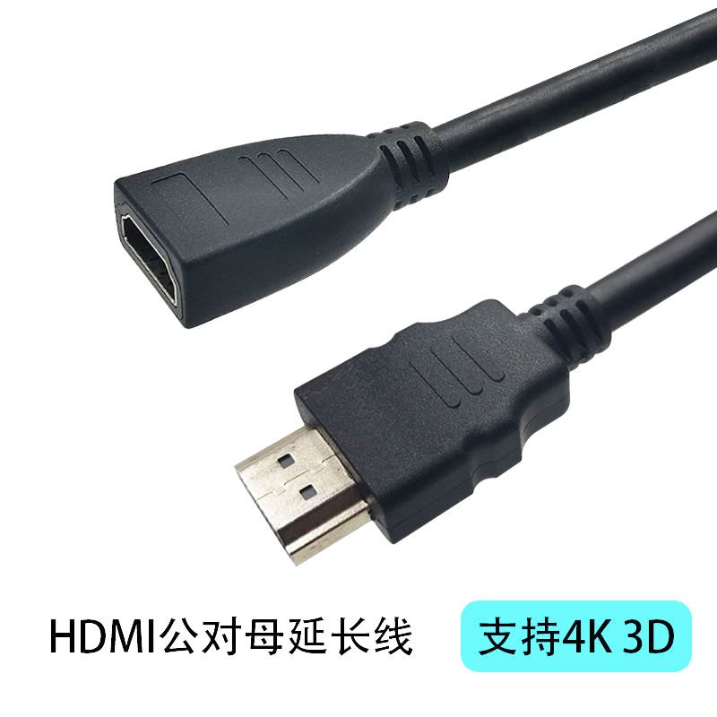 HDMI延长线 hdmi公转母 hdmi公对母高清延长线 hdmi公对母高清线