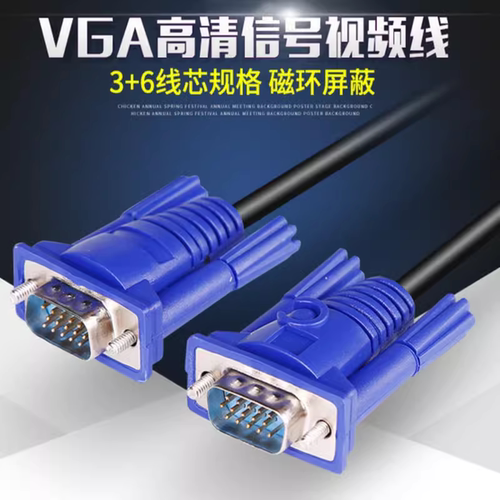 vga信号线投影仪连接线