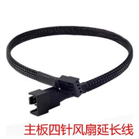 Вентилятор Computer Pwm Control Cooling Fean 4pin Extension Nylon Network Шасси материнская плата ЦП вентилятор расширяет 4 стежки
