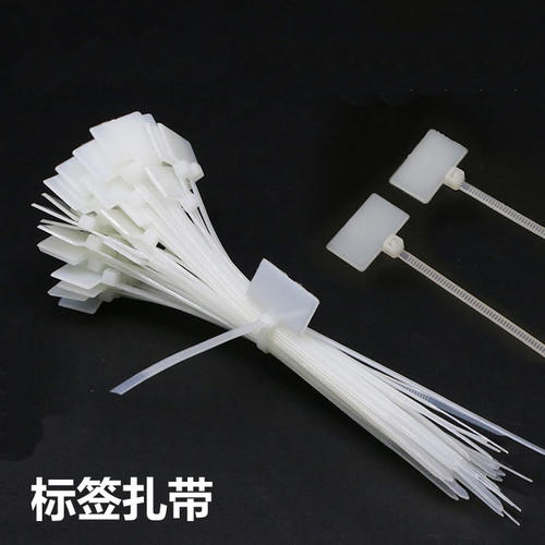 尼龙扎带 网路线标签扎带 线缆标签带牌扎带 标签扎带 吊牌