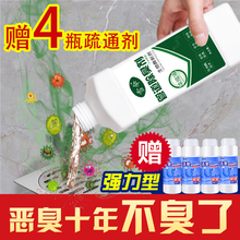 下水道除臭剂厕所香薰室内家用厨房卫生间管道异味反味空气清新剂