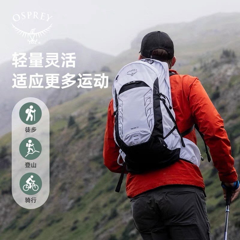 OSPREY小鹰包Talon魔爪户外运动旅行超轻徒步骑行包双肩登山包