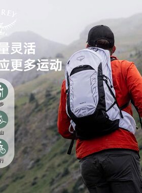 OSPREY小鹰包Talon魔爪户外运动旅行超轻徒步骑行包双肩登山包
