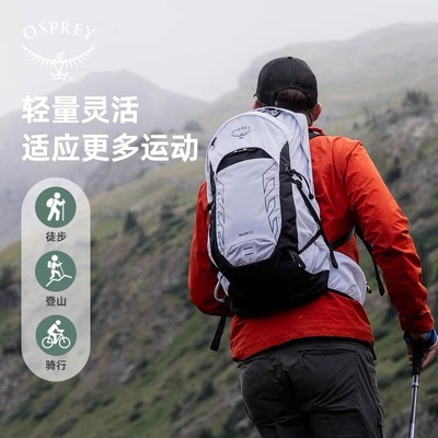 OSPREY小鹰包Talon魔爪户外运动旅行超轻徒步骑行包双肩登山包