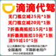 滴滴代驾优惠券25无门槛立减券折扣券充到你自己账户全国通用