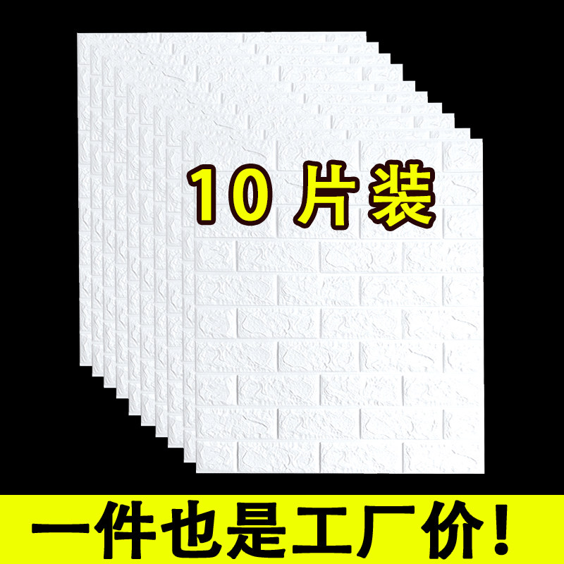 墙纸自粘卧室温馨3d立体卡通墙贴纸幼儿园儿童房墙面装饰防水防潮